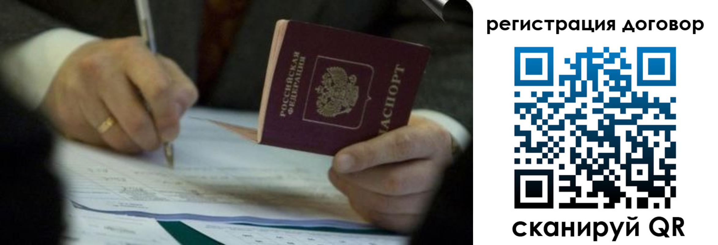 прописка штамп в Сунже