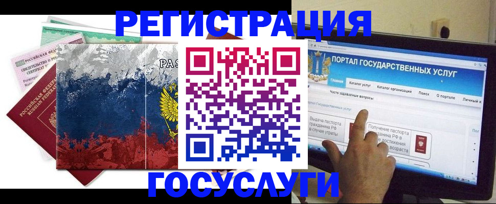 временная регистрация собственник в Сунже